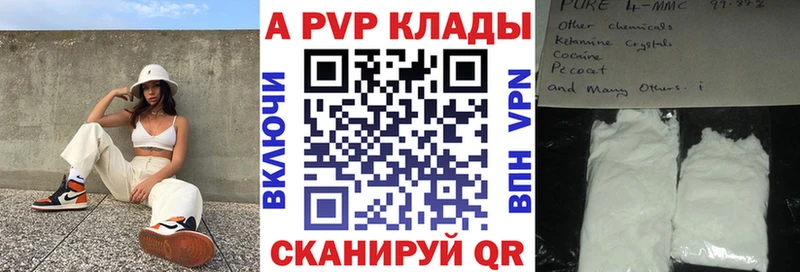 Alpha-PVP СК  Волосово 