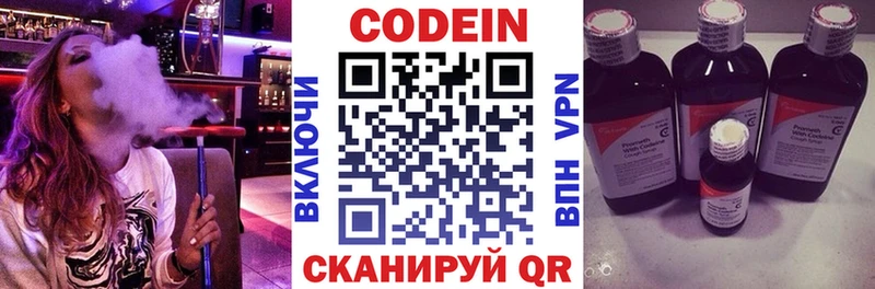 МЕГА   Волосово  Кодеин Purple Drank 