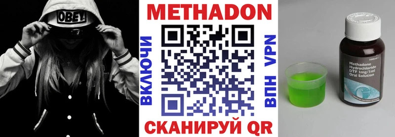 Метадон methadone  даркнет сайт  Волосово 